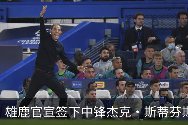 雄鹿官宣签下中锋杰克·斯蒂芬斯！上赛季效力克罗地亚联赛球队！